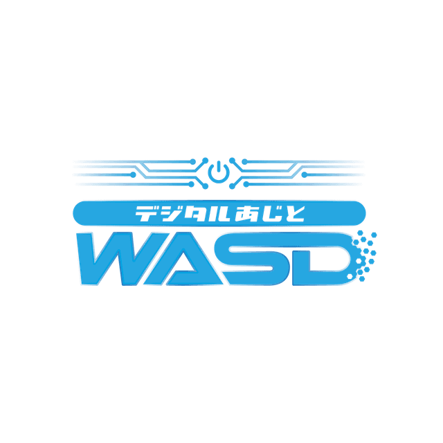 デジタルあじと WASD